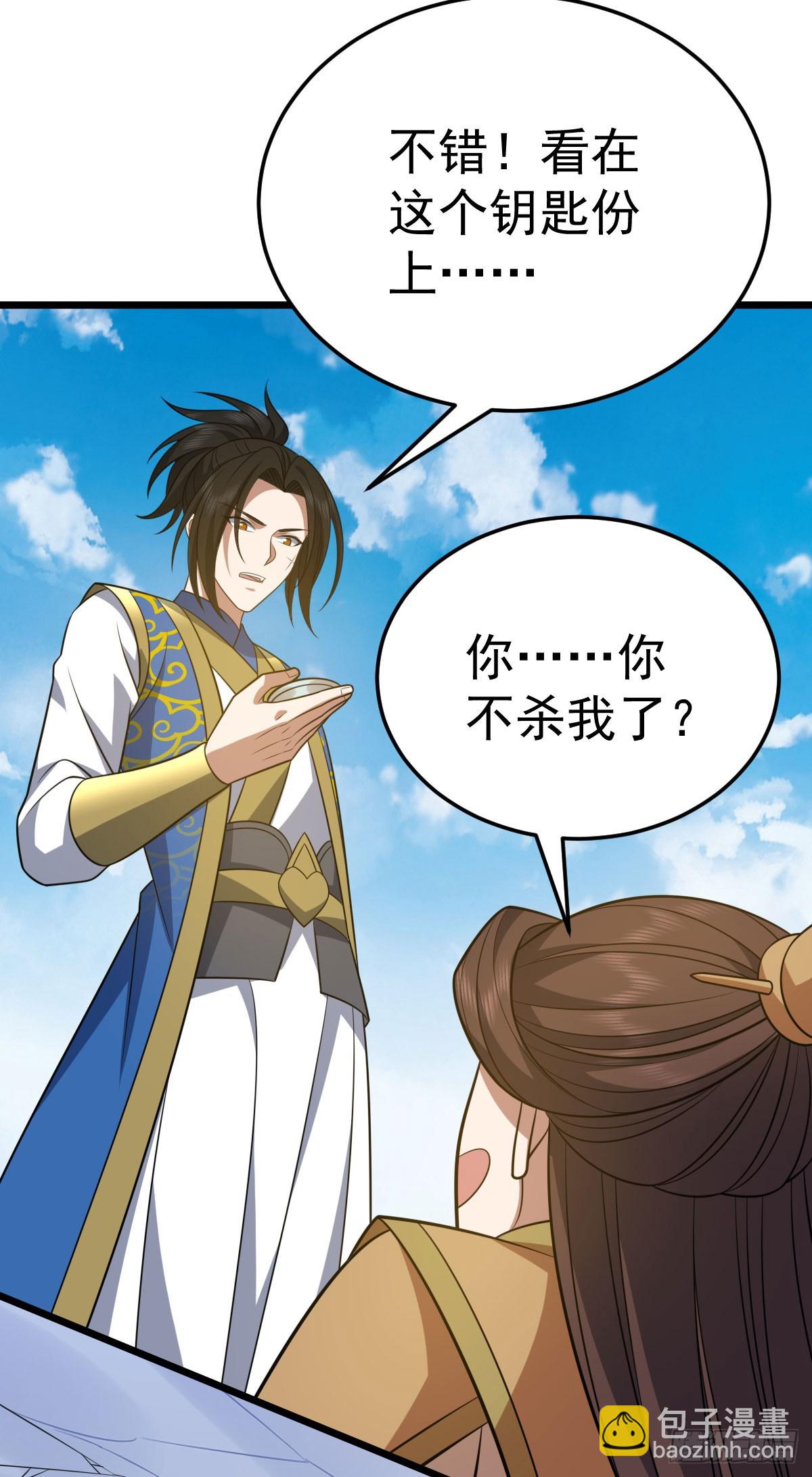第348话 第一季完结(1/2)-第349话