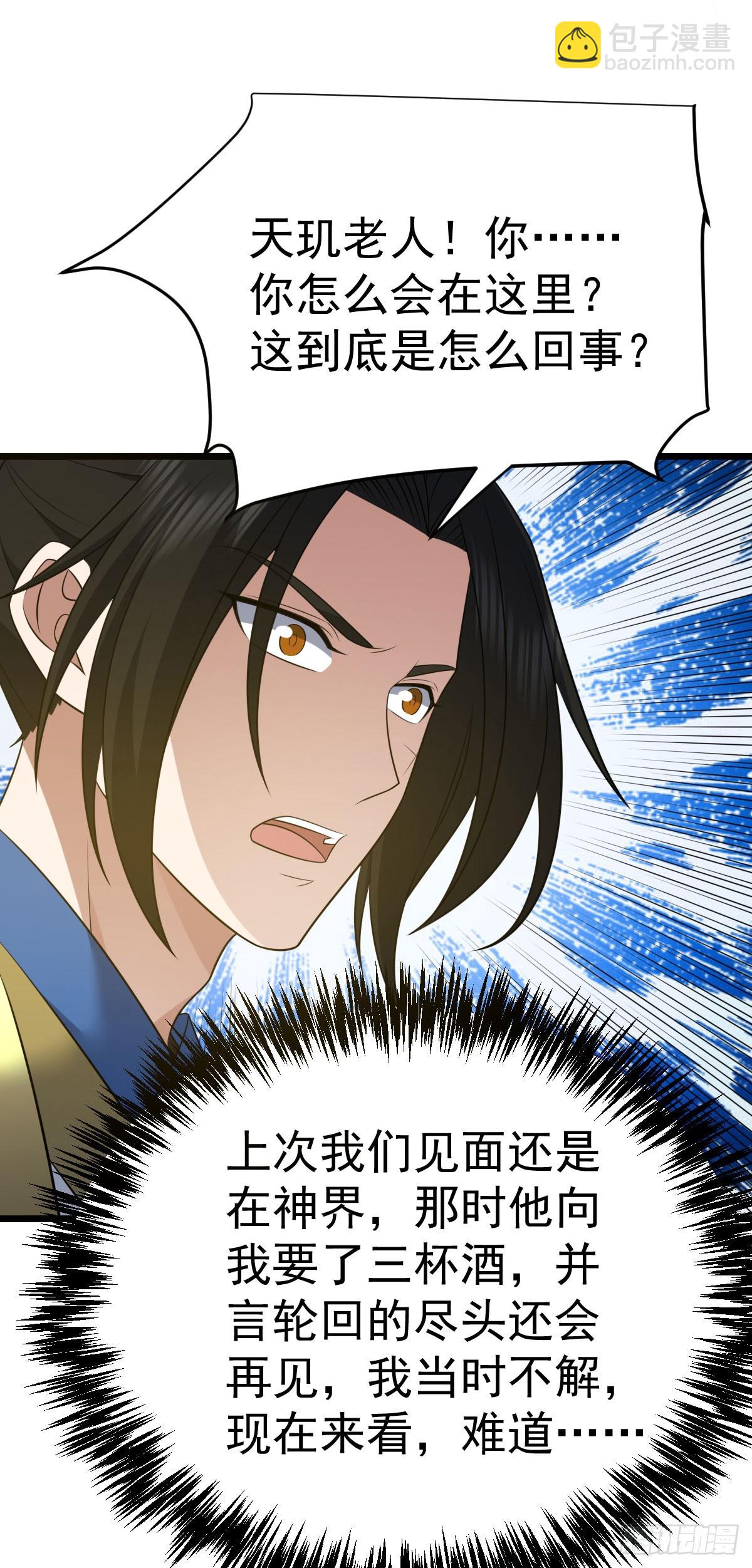 第348话 第一季完结(1/2)-第349话