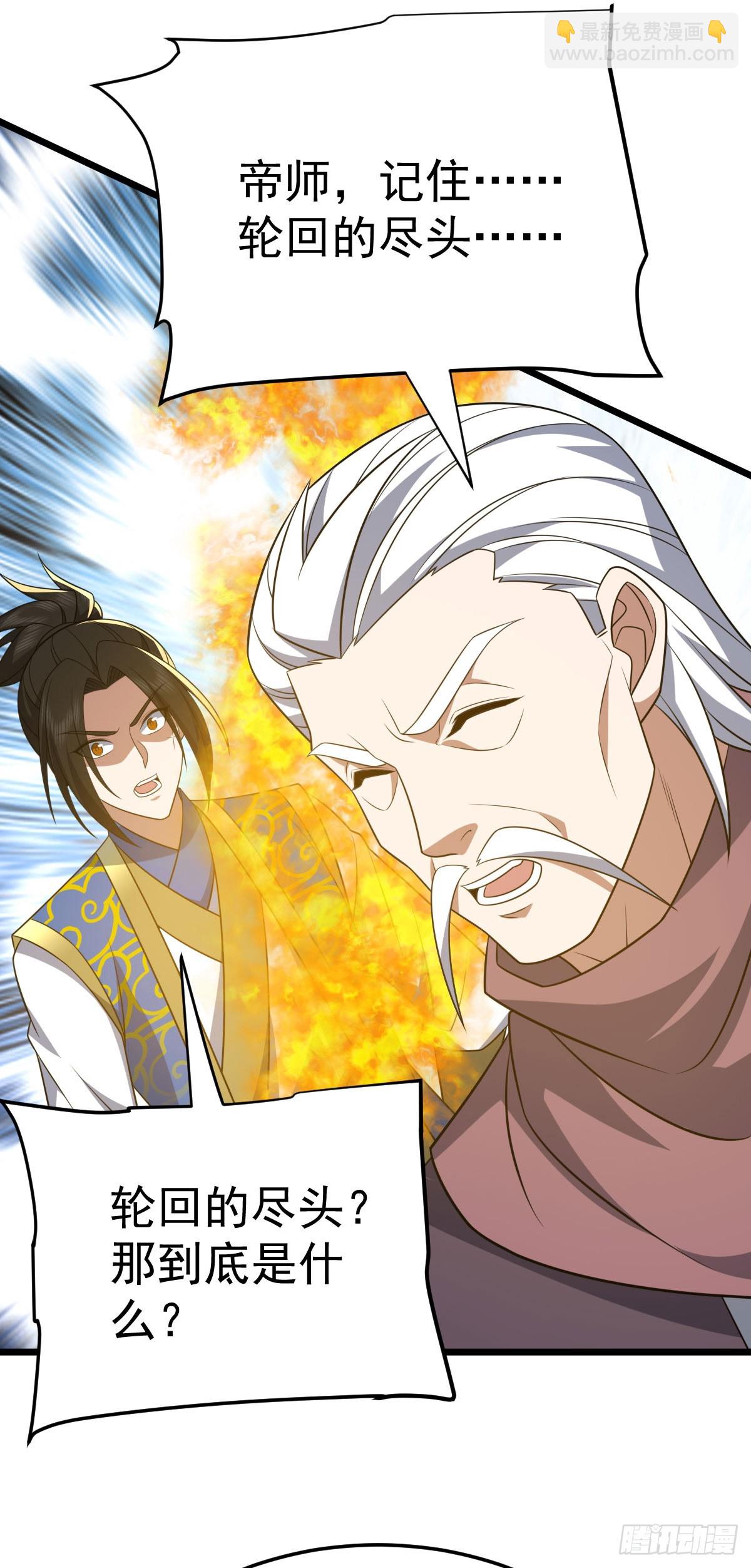 第348话 第一季完结(1/2)-第349话
