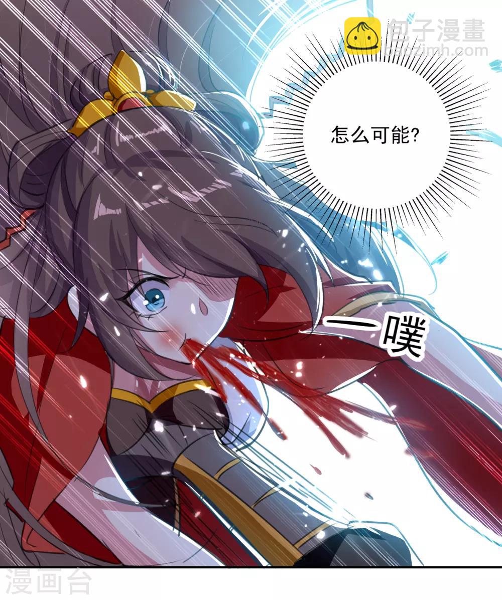 第36话 一品炼丹师-第37话