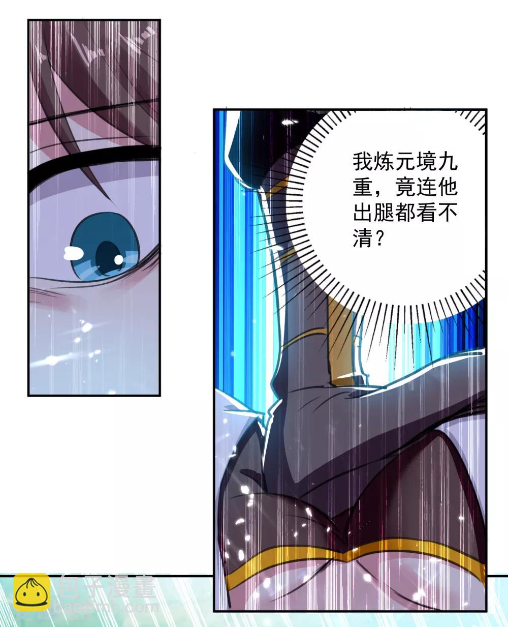 第36话 一品炼丹师-第37话