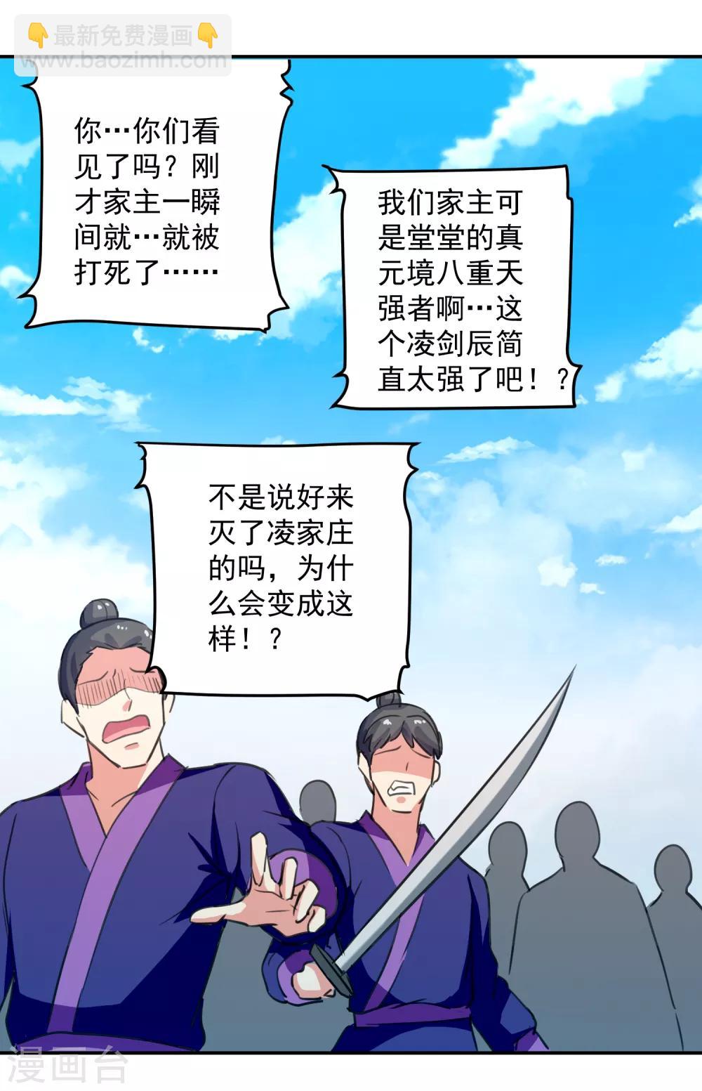 第36话 一品炼丹师-第37话