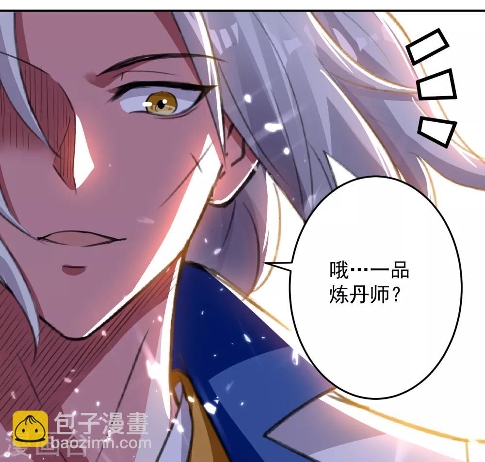 第36话 一品炼丹师-第37话