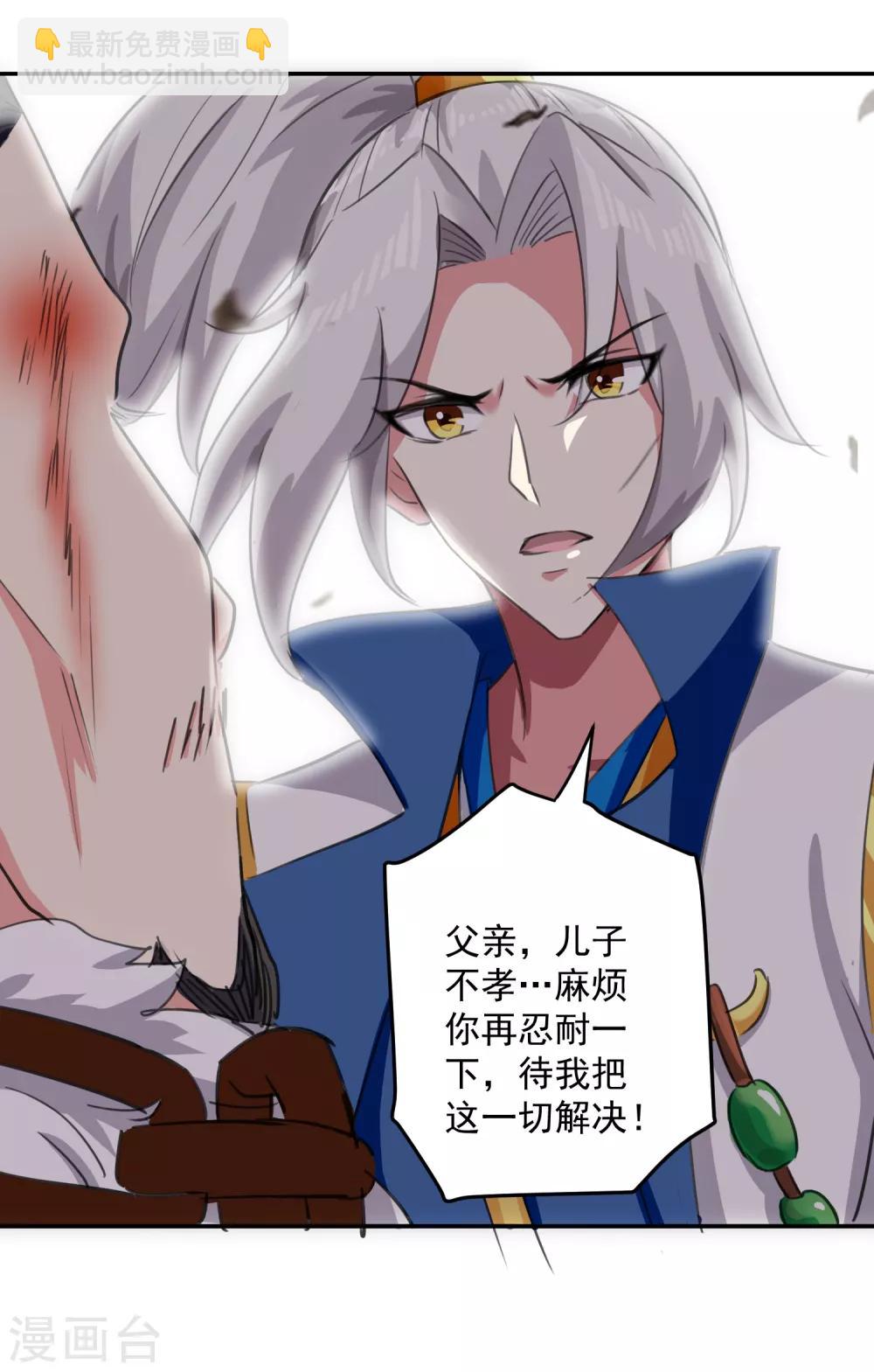 第36话 一品炼丹师-第37话