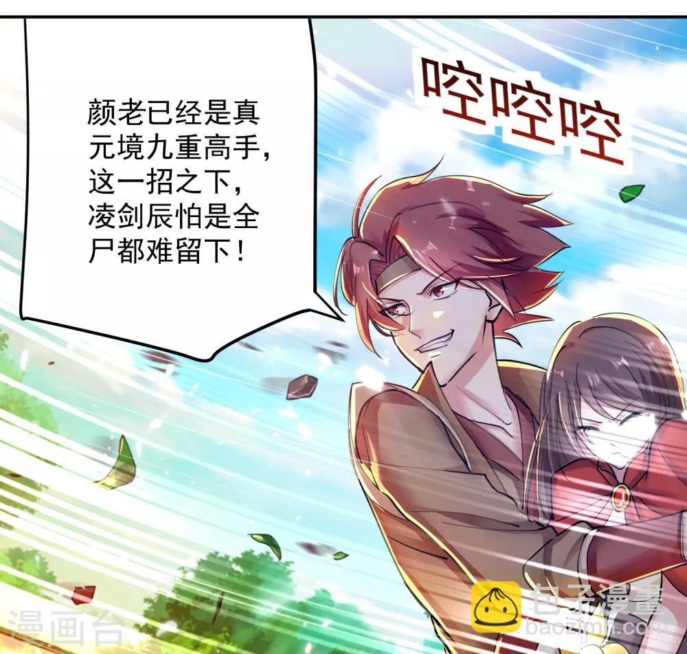 第38话 谁也别想走-第39话