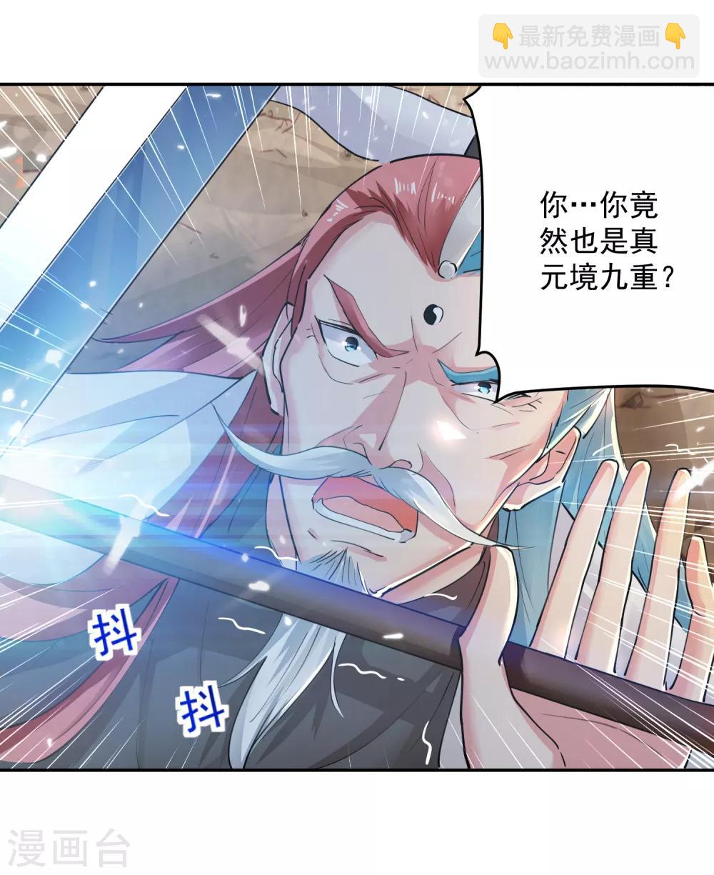 第38话 谁也别想走-第39话