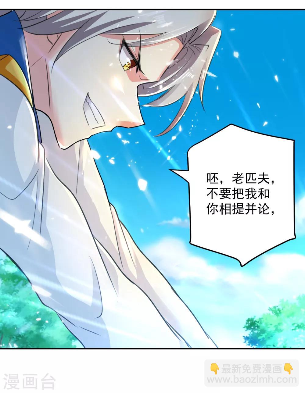 第38话 谁也别想走-第39话