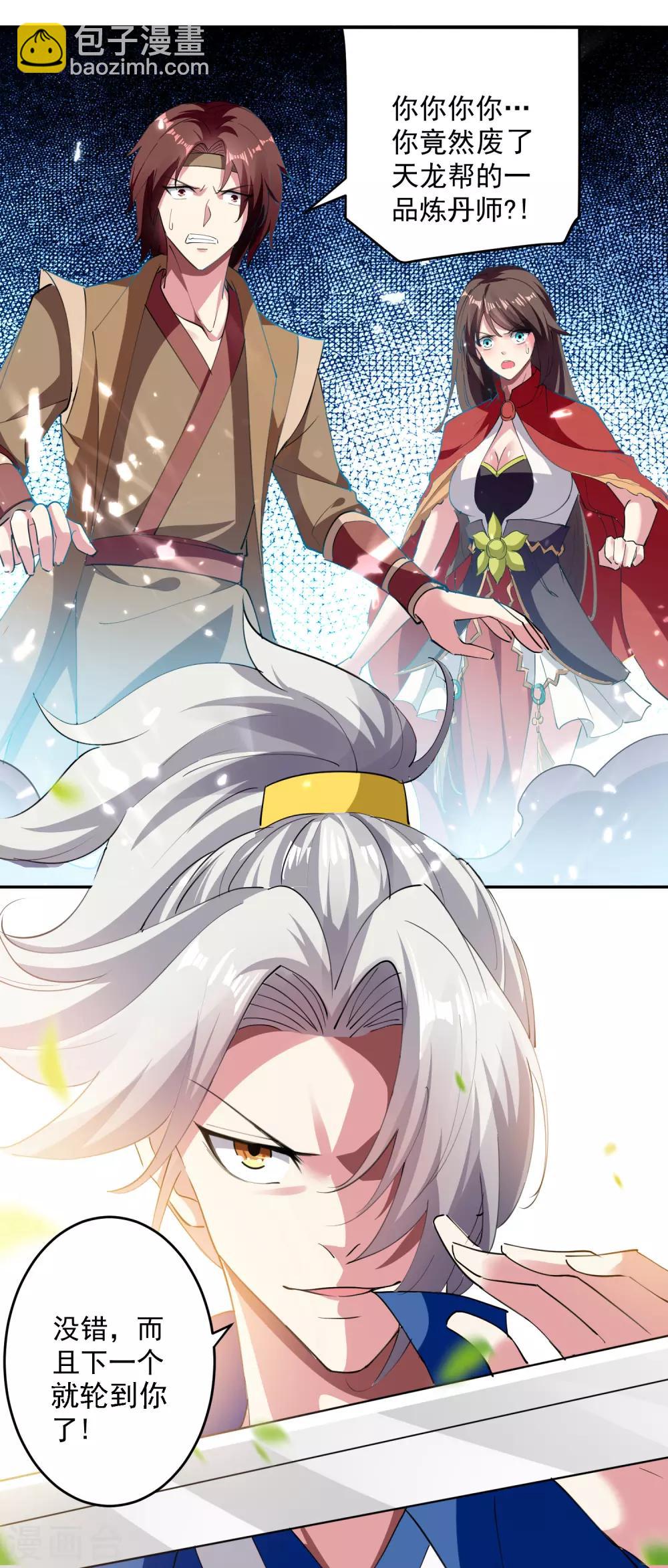 第38话 谁也别想走-第39话