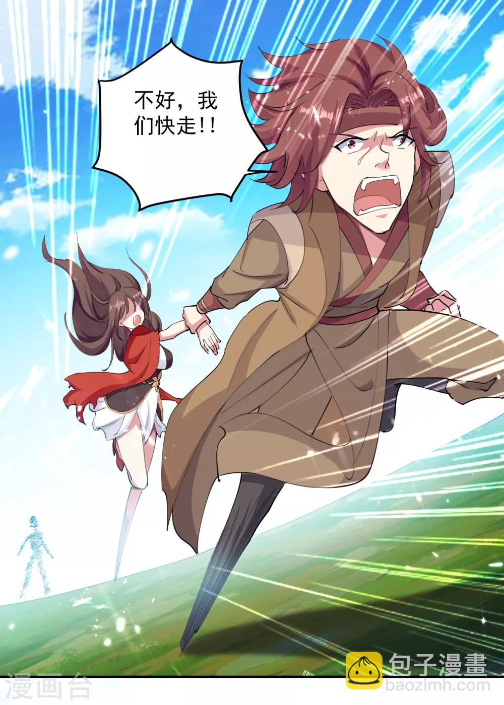 第38话 谁也别想走-第39话