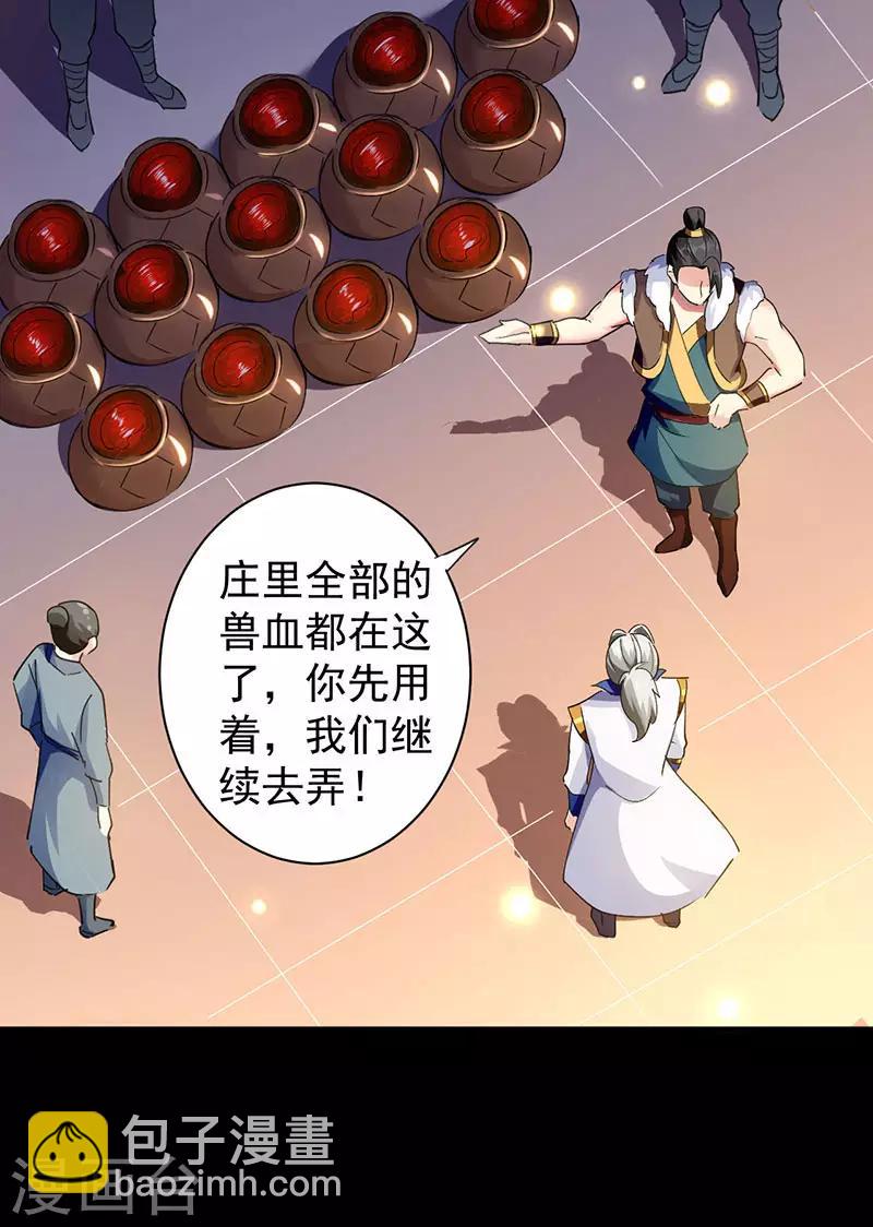 第4话 武魂重塑-第5话