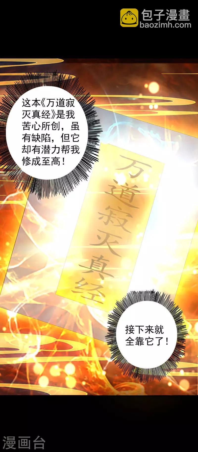 第4话 武魂重塑-第5话