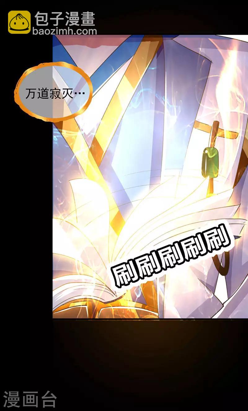第4话 武魂重塑-第5话