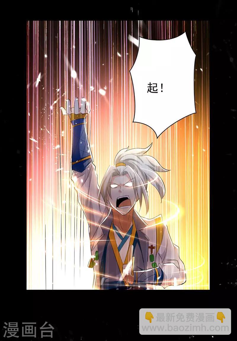 第4话 武魂重塑-第5话