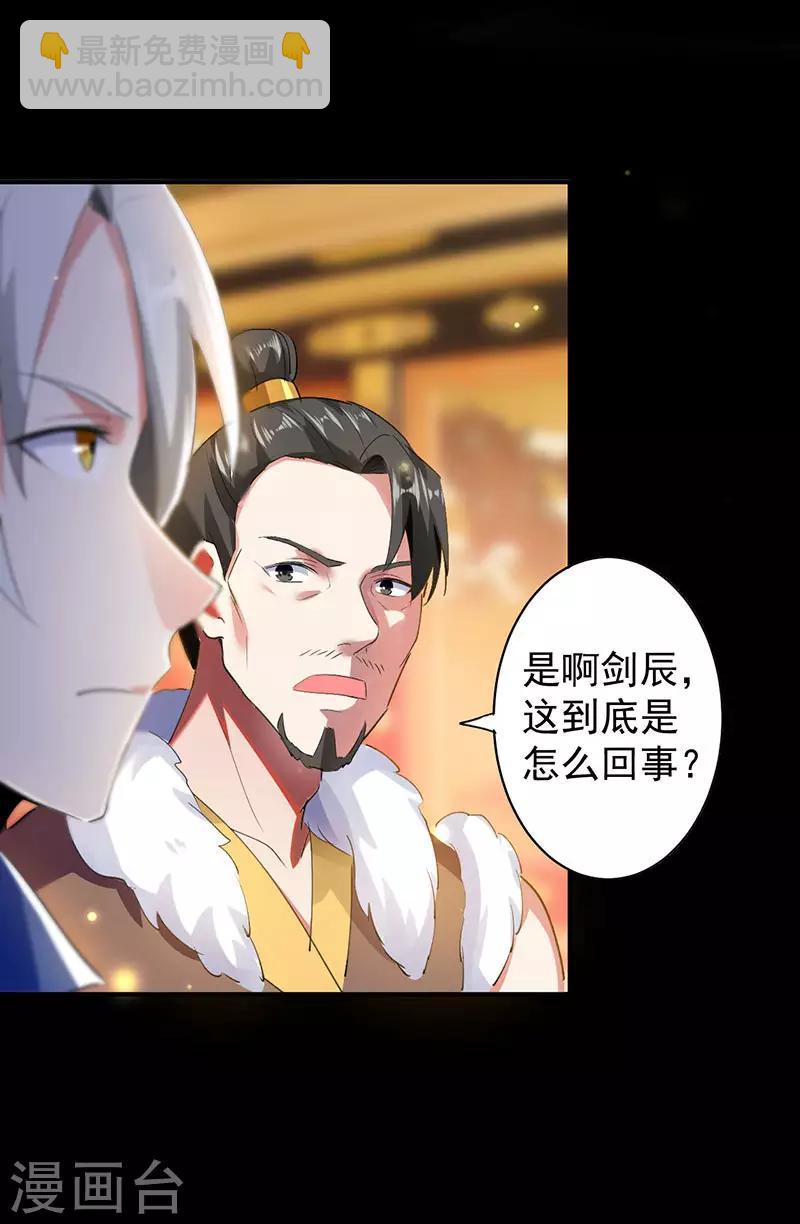 第4话 武魂重塑-第5话