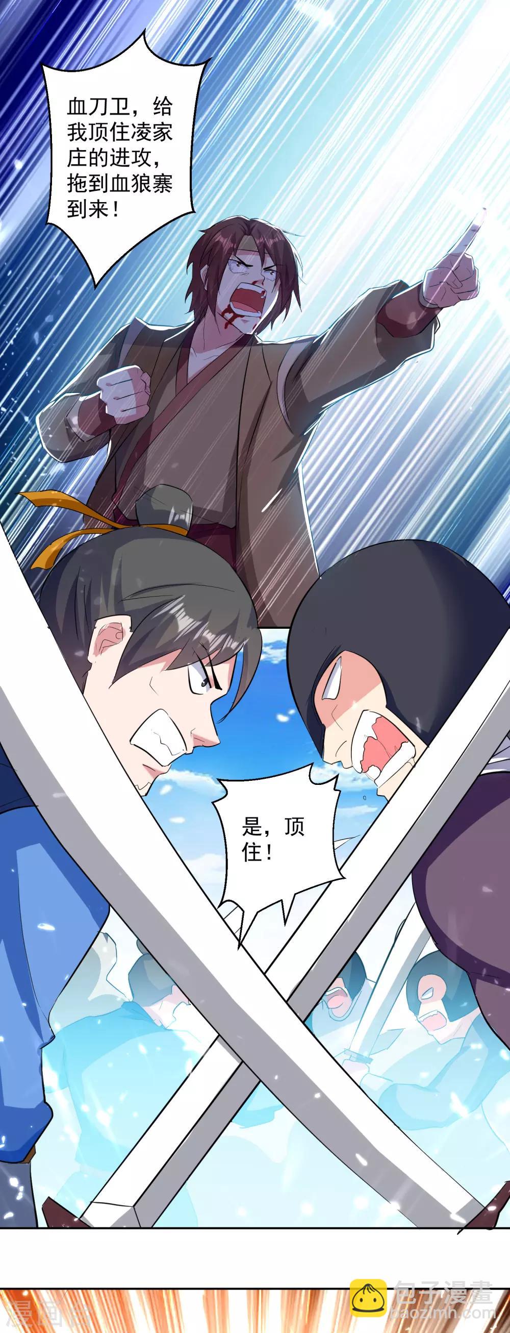 第40话 终于来了-第41话