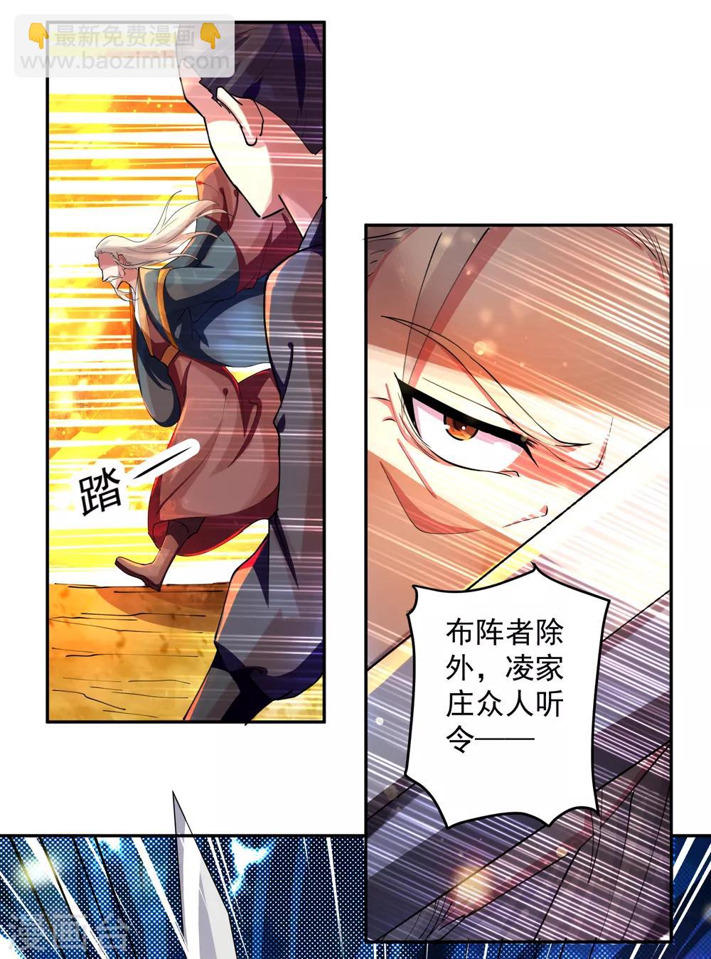 第40话 终于来了-第41话