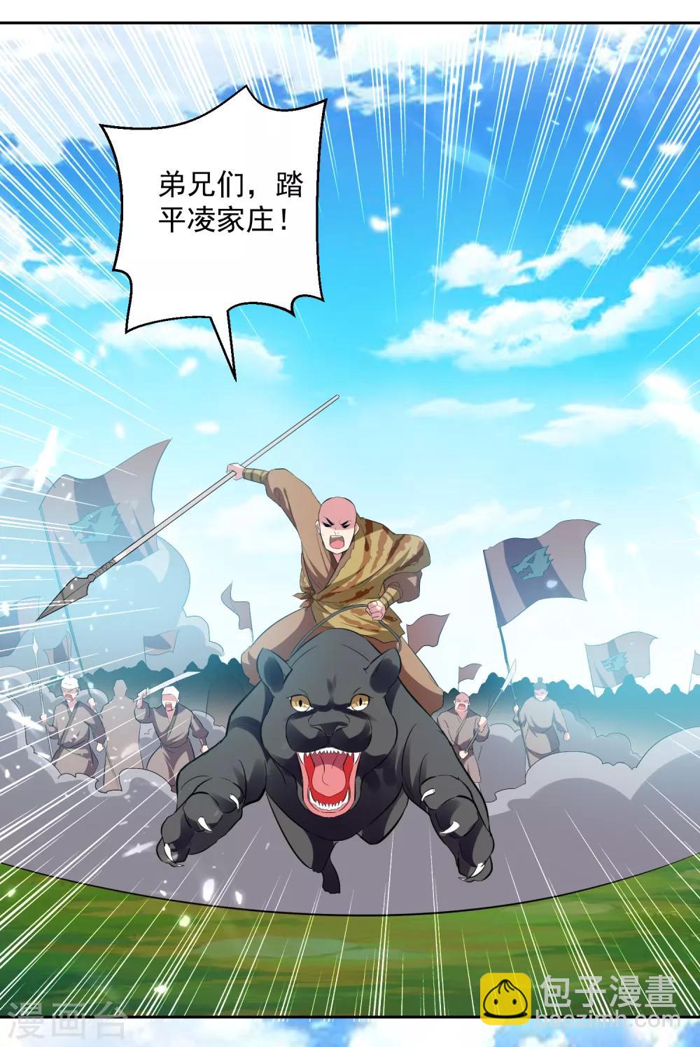 第40话 终于来了-第41话