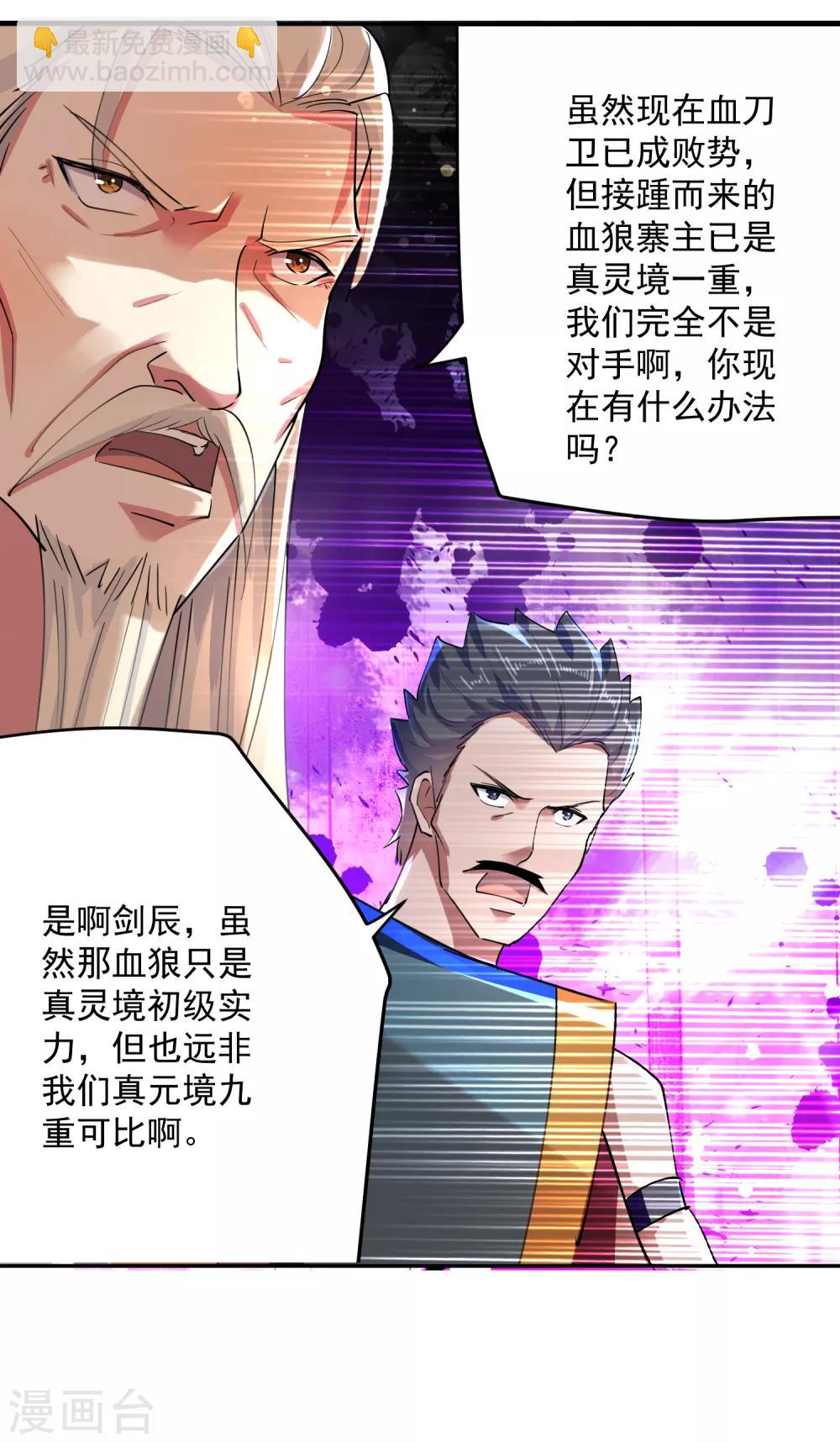 第40话 终于来了-第41话