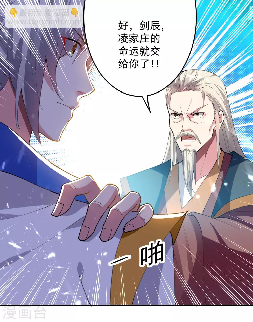 第40话 终于来了-第41话