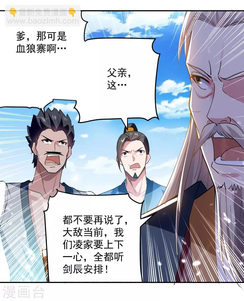 第40话 终于来了-第41话