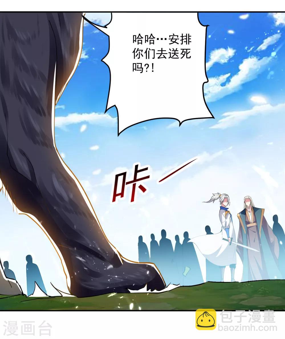 第40话 终于来了-第41话