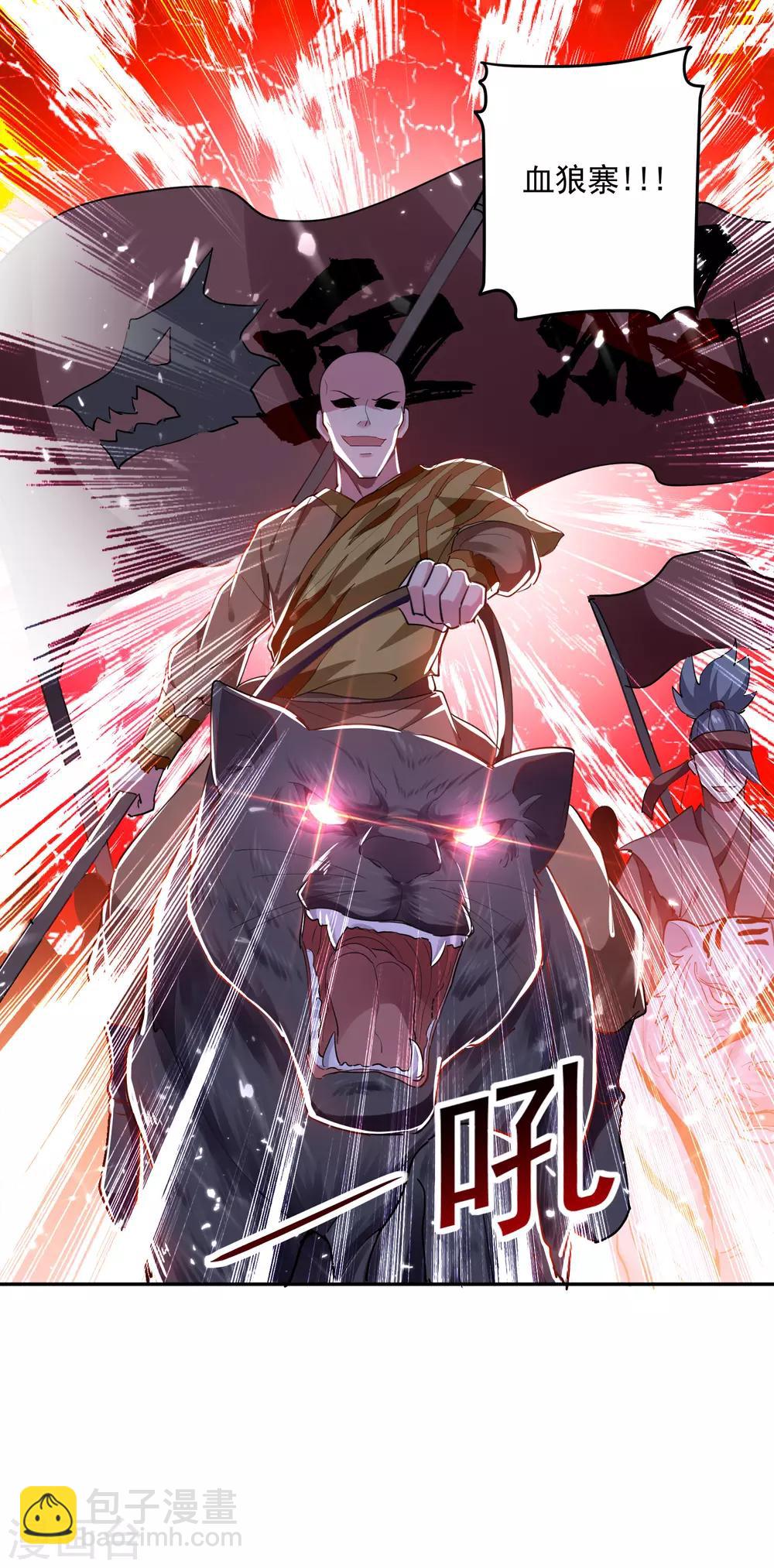 第40话 终于来了-第41话