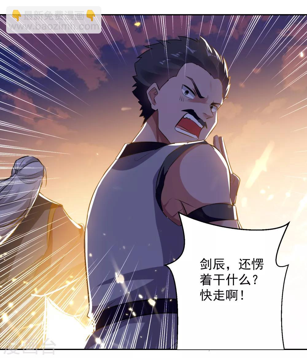 第40话 终于来了-第41话