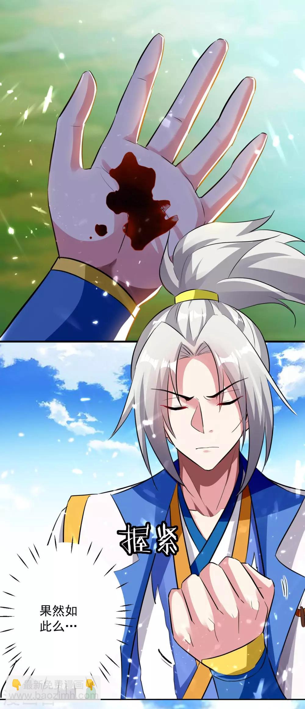 第42话 再无血狼寨-第43话