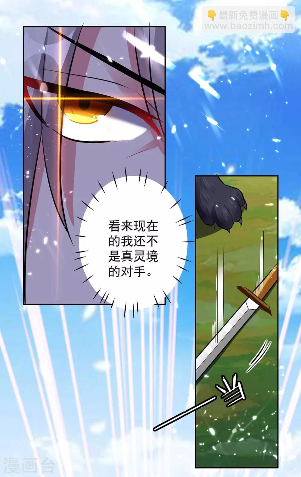 第42话 再无血狼寨-第43话