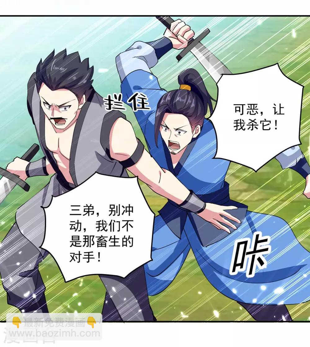 第42话 再无血狼寨-第43话