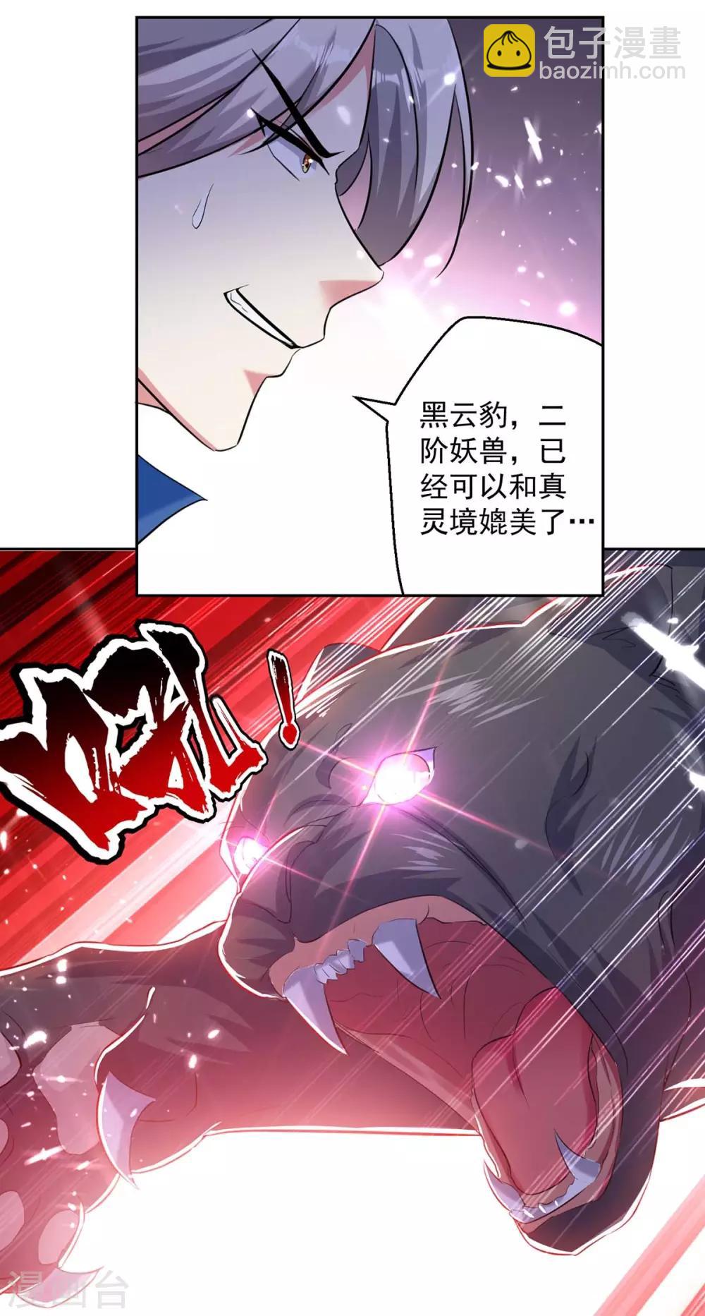 第42话 再无血狼寨-第43话