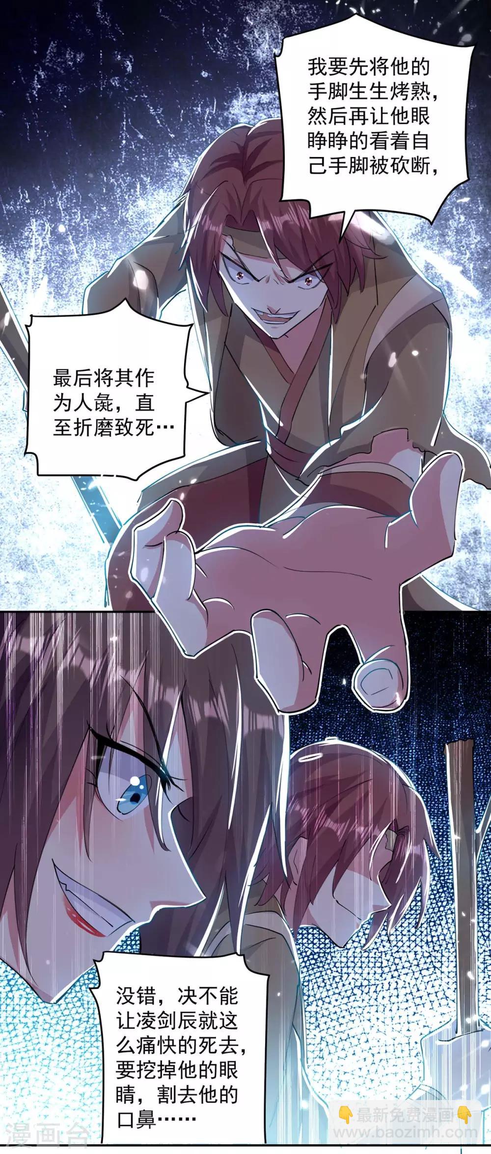 第42话 再无血狼寨-第43话