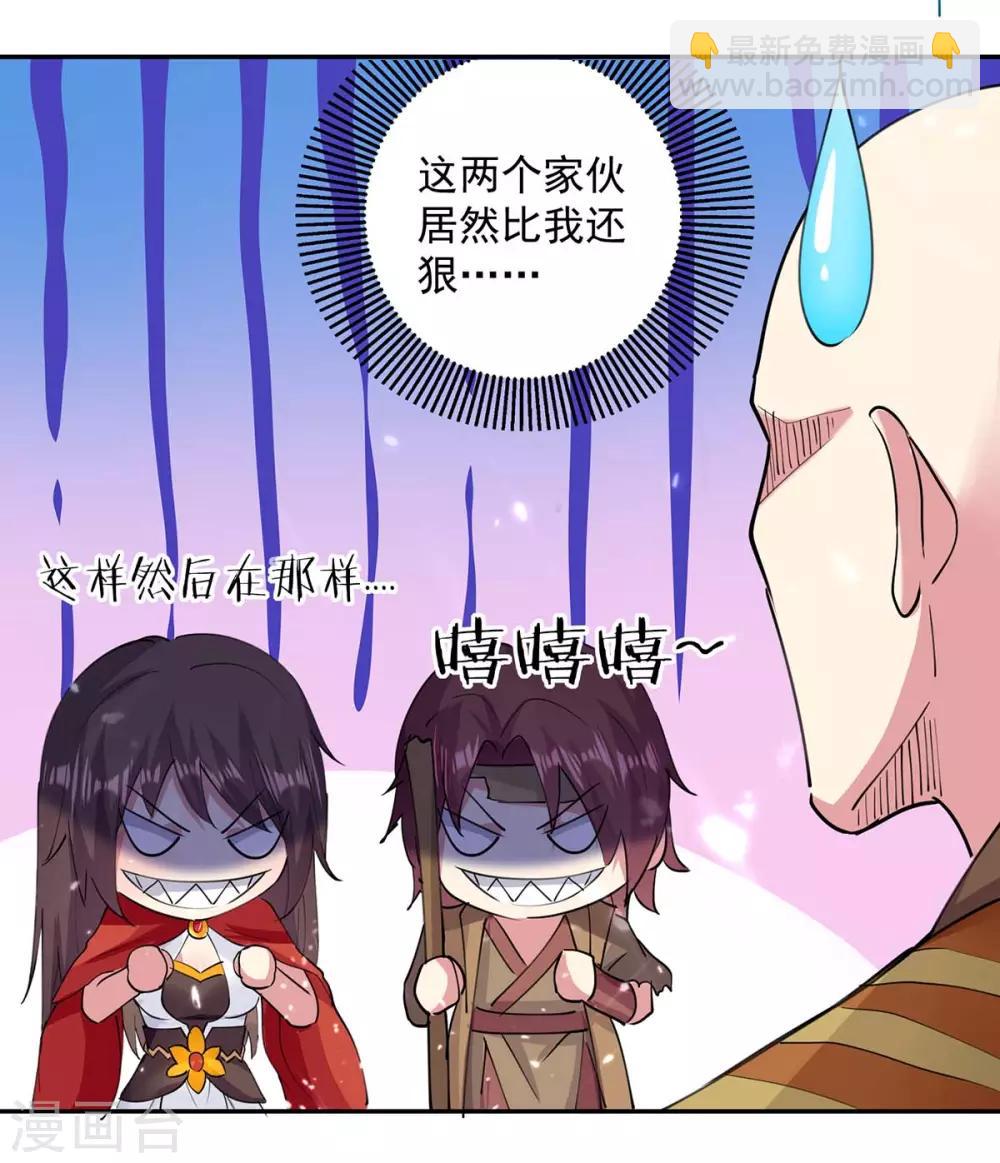 第42话 再无血狼寨-第43话