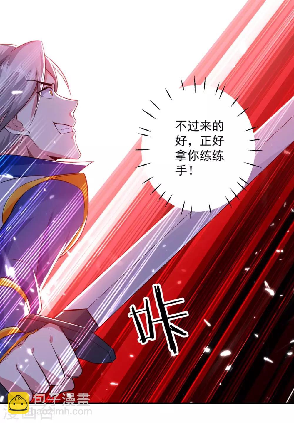 第42话 再无血狼寨-第43话