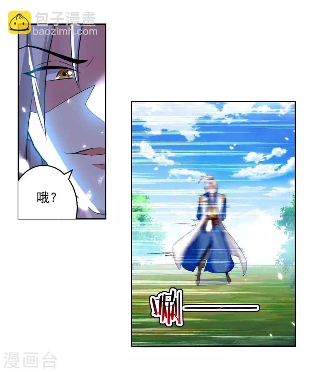 第44话 饶我一命-第45话