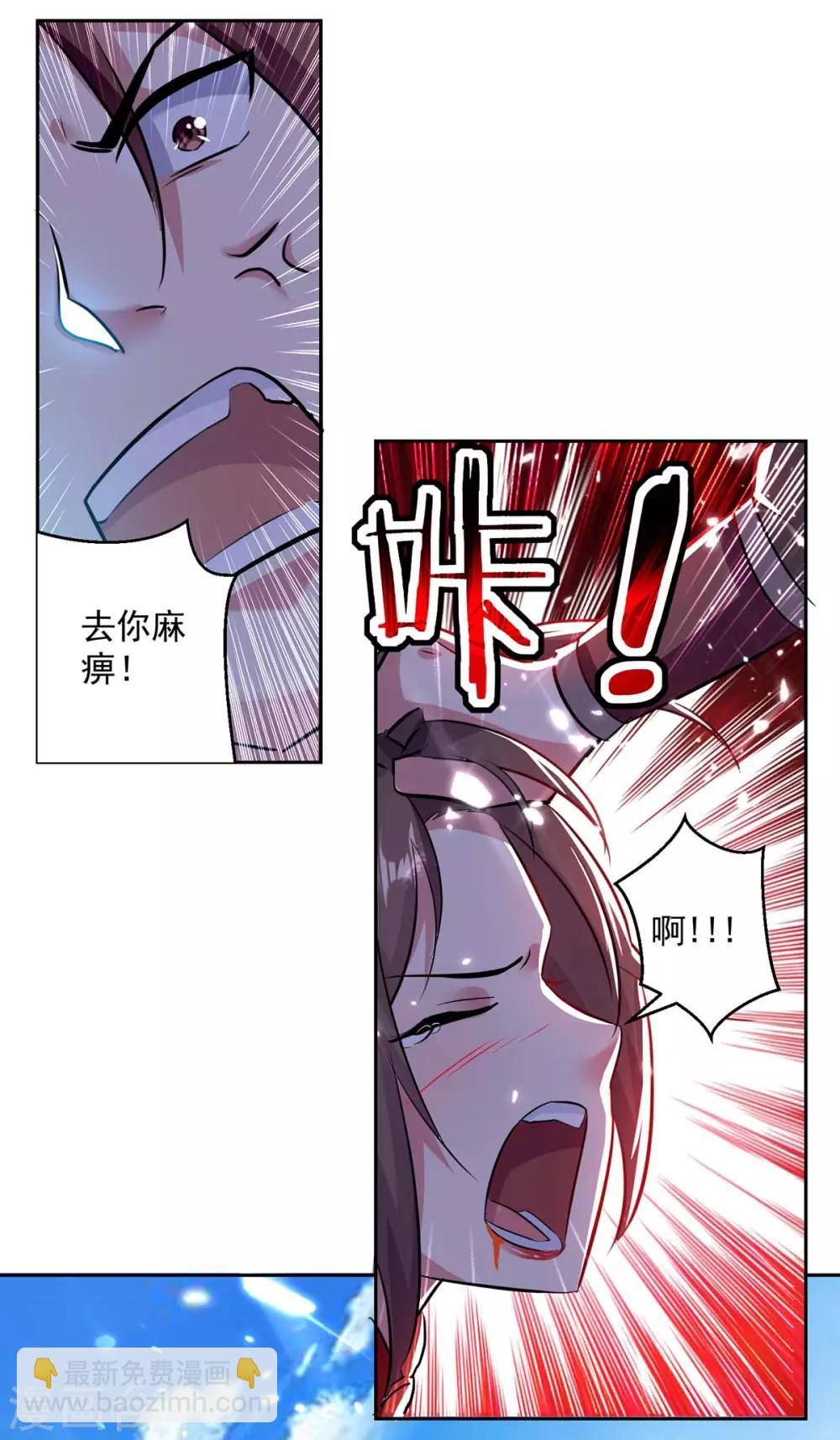 第44话 饶我一命-第45话