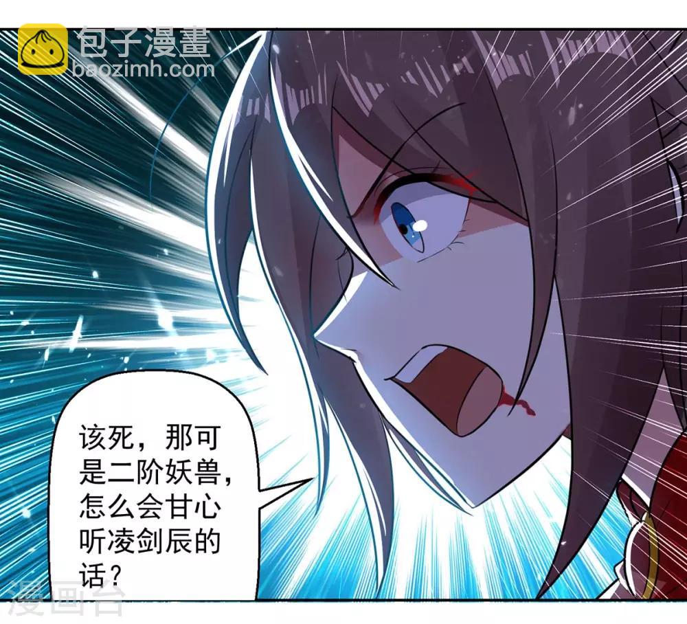 第44话 饶我一命-第45话