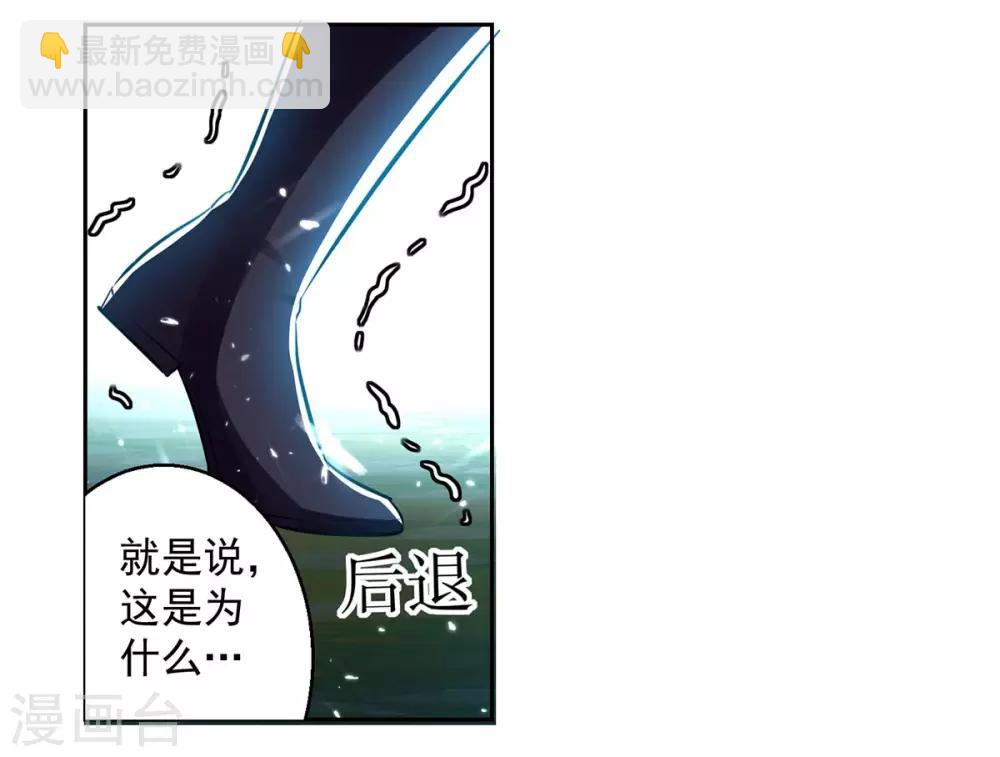 第44话 饶我一命-第45话