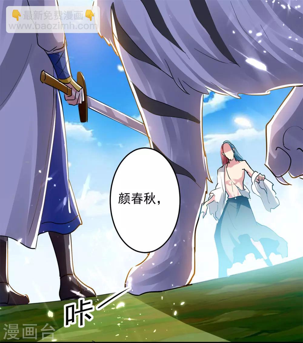 第46话 斩尽杀绝-第47话