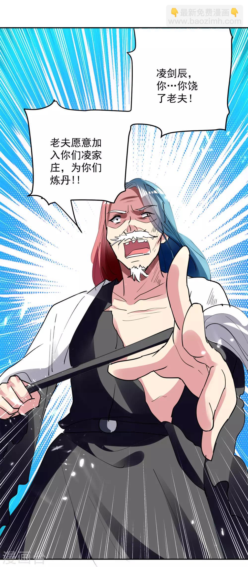 第46话 斩尽杀绝-第47话