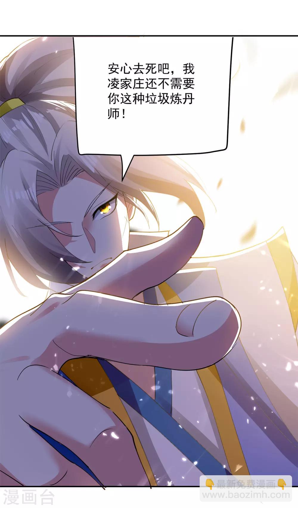 第46话 斩尽杀绝-第47话