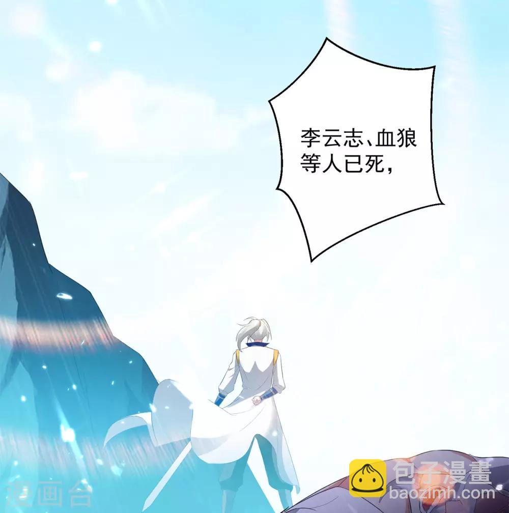 第46话 斩尽杀绝-第47话