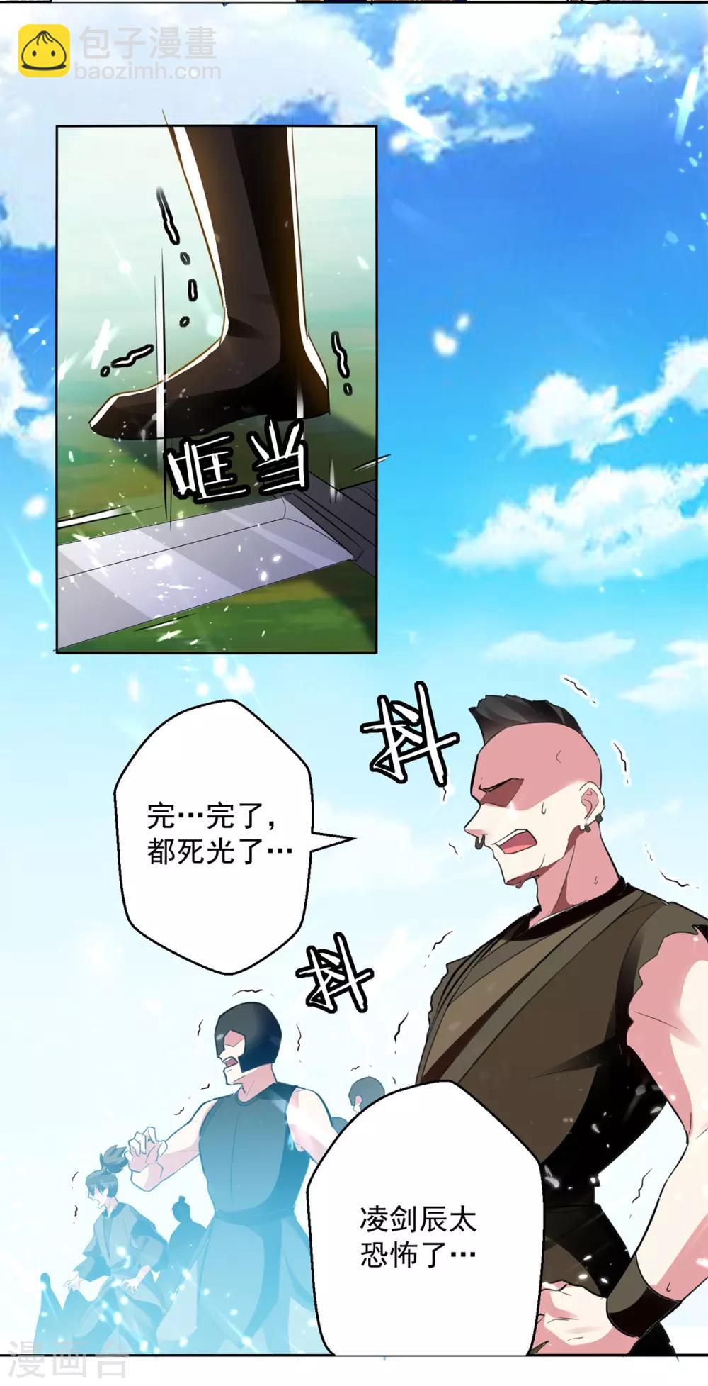 第46话 斩尽杀绝-第47话