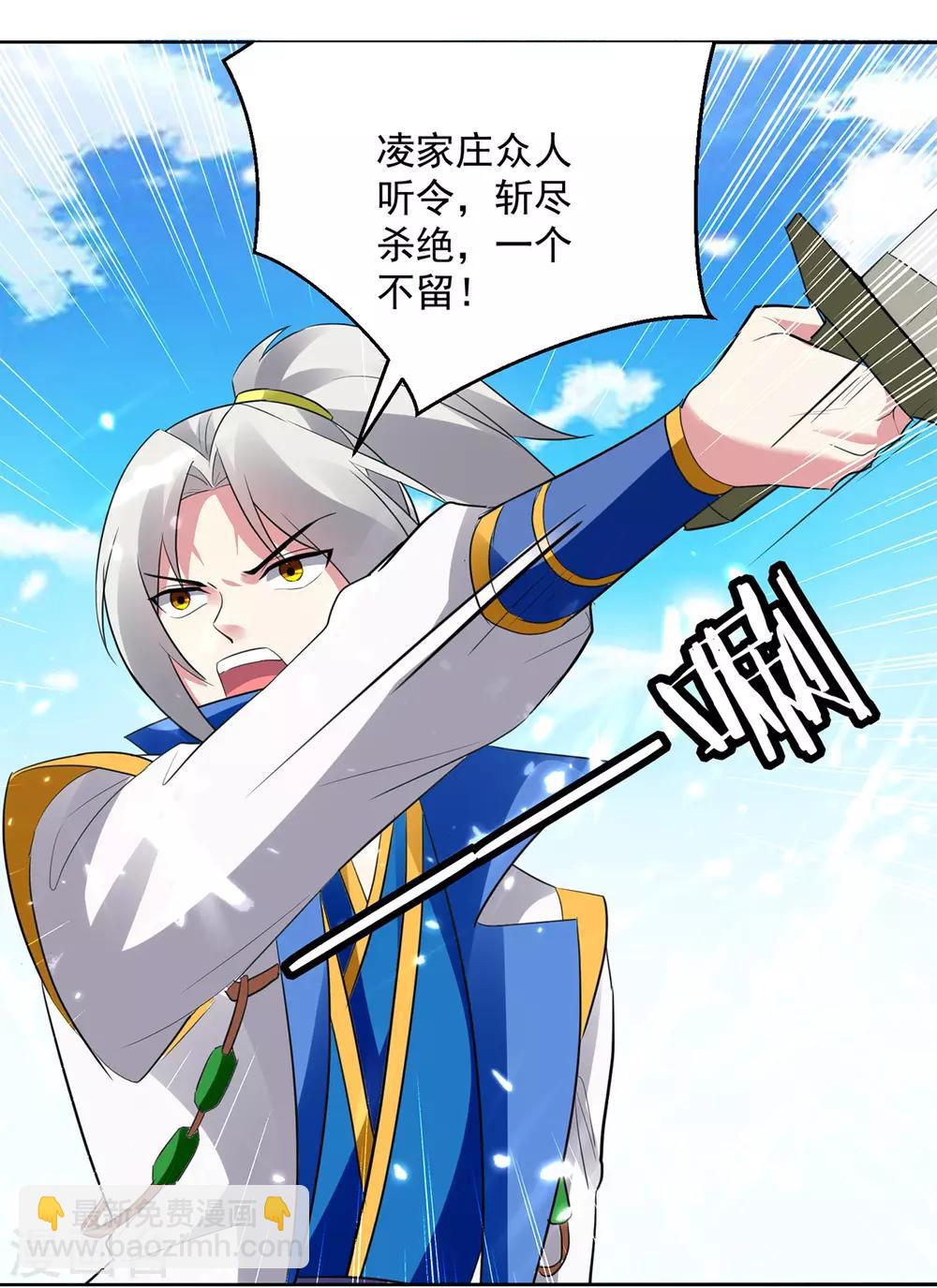 第46话 斩尽杀绝-第47话
