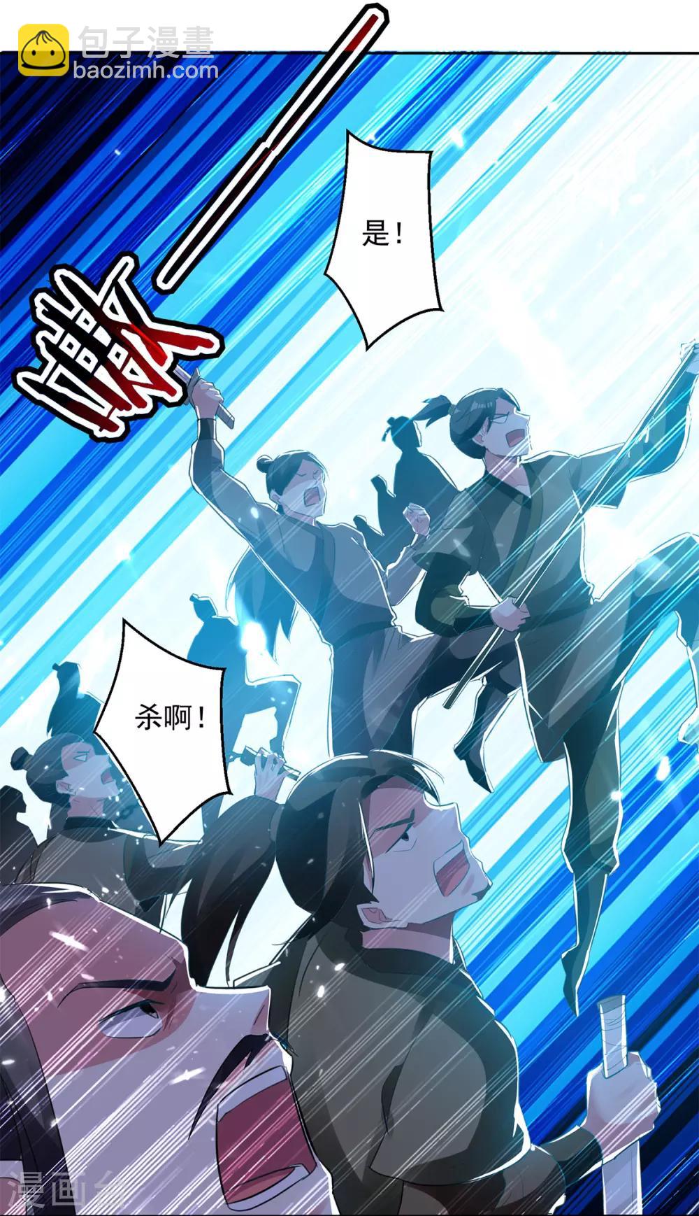 第46话 斩尽杀绝-第47话