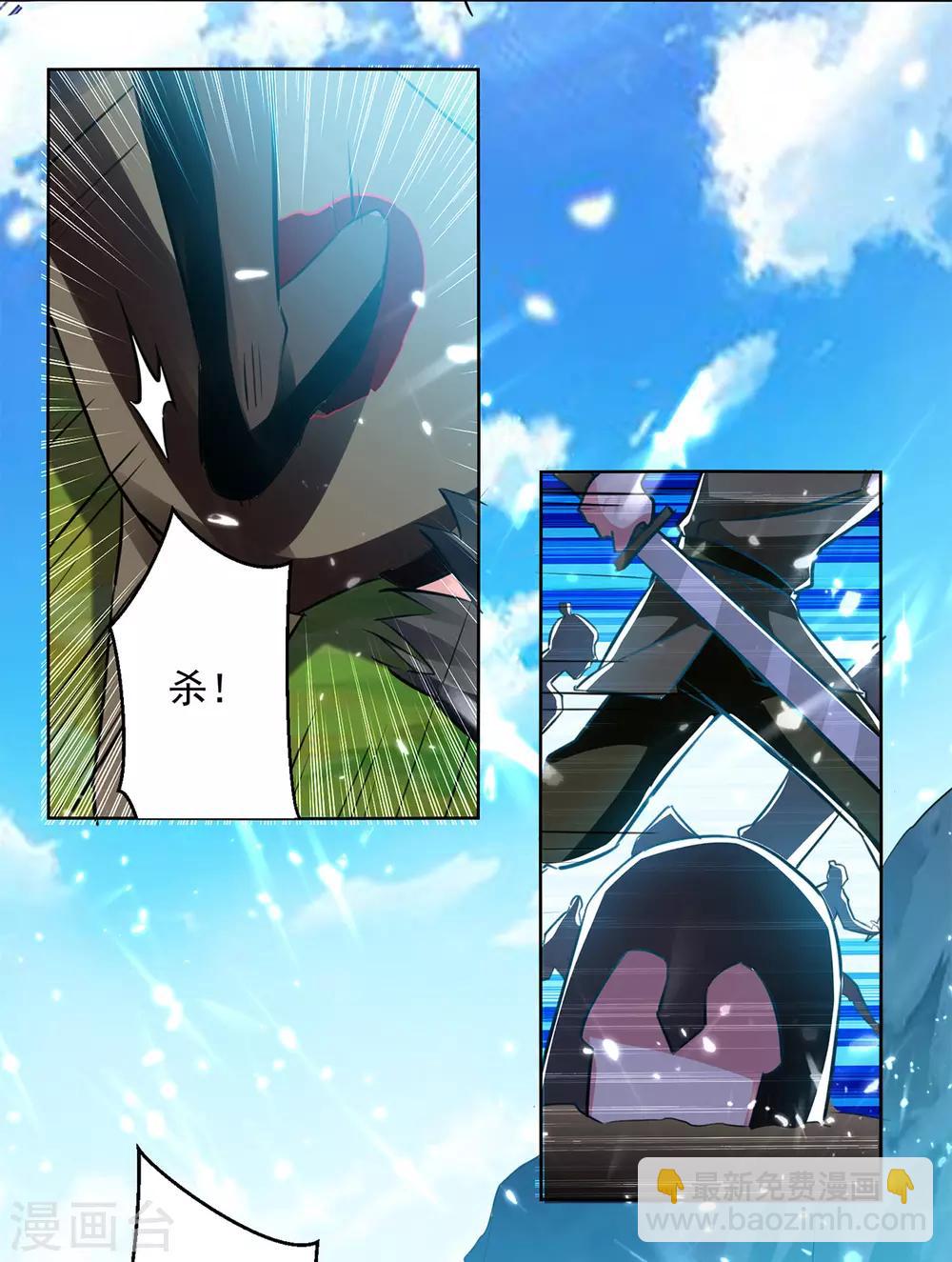 第46话 斩尽杀绝-第47话