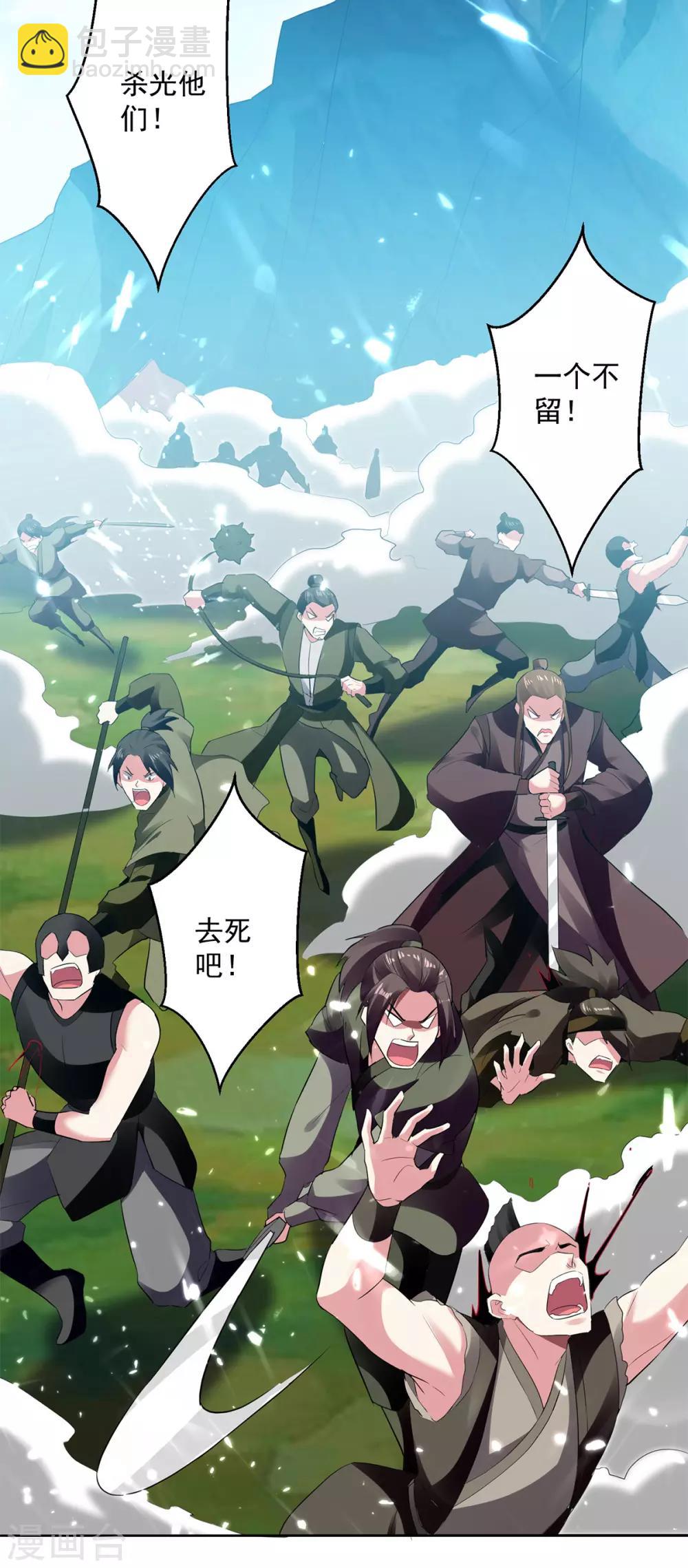 第46话 斩尽杀绝-第47话
