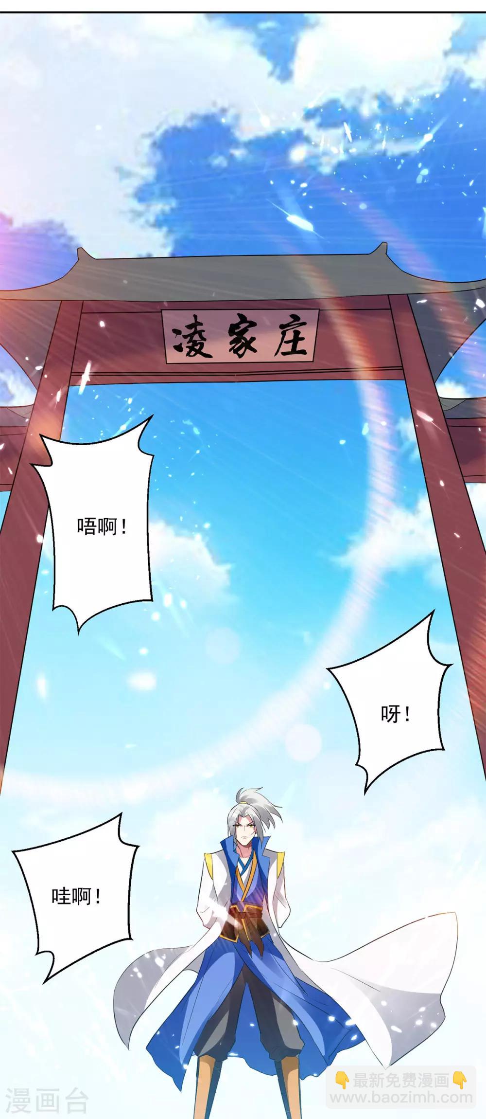 第46话 斩尽杀绝-第47话