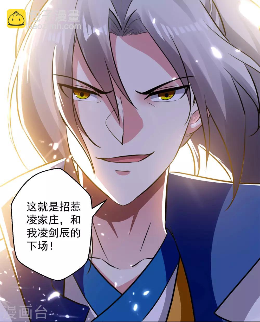 第46话 斩尽杀绝-第47话