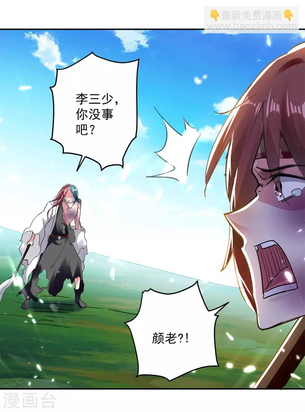 第46话 斩尽杀绝-第47话